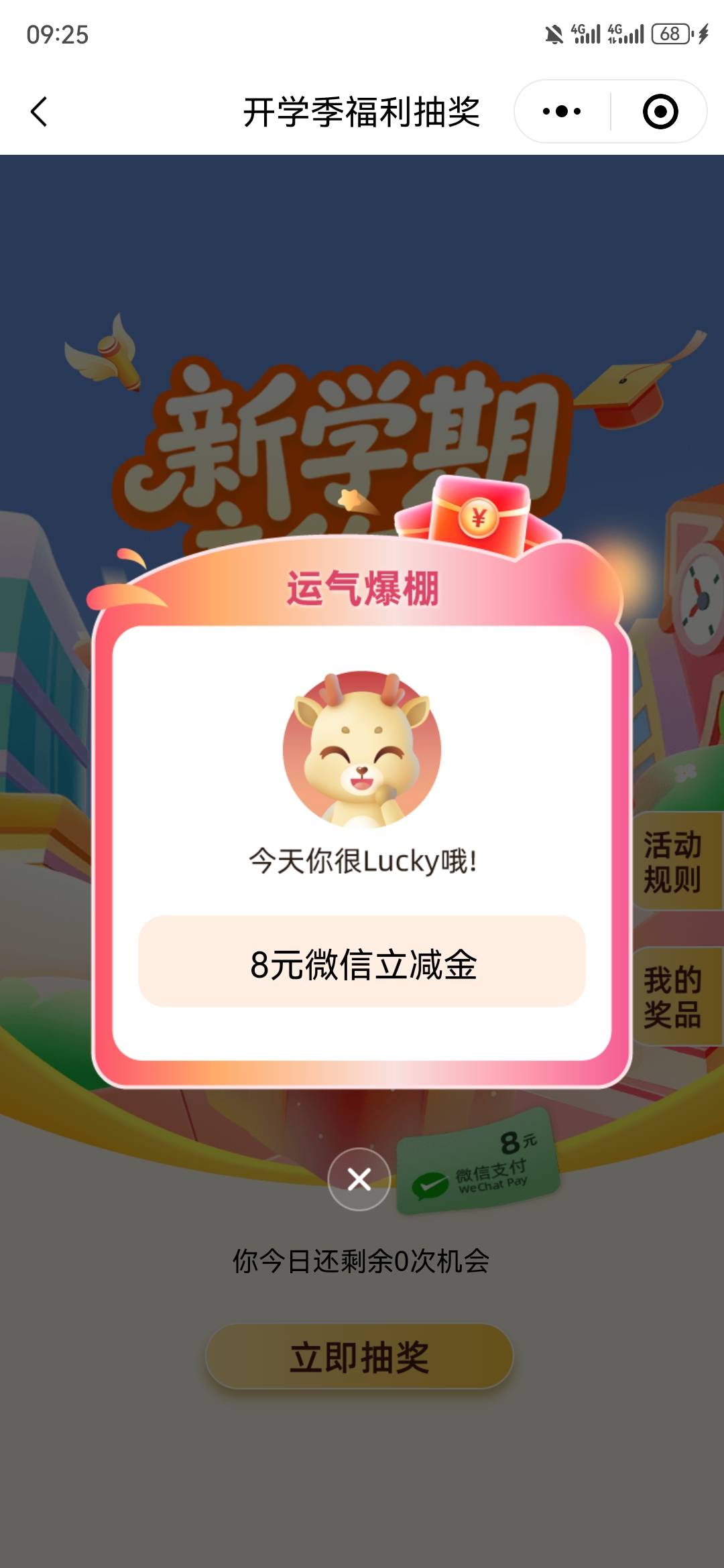 华瑞开学福利

40 / 作者:不名 / 