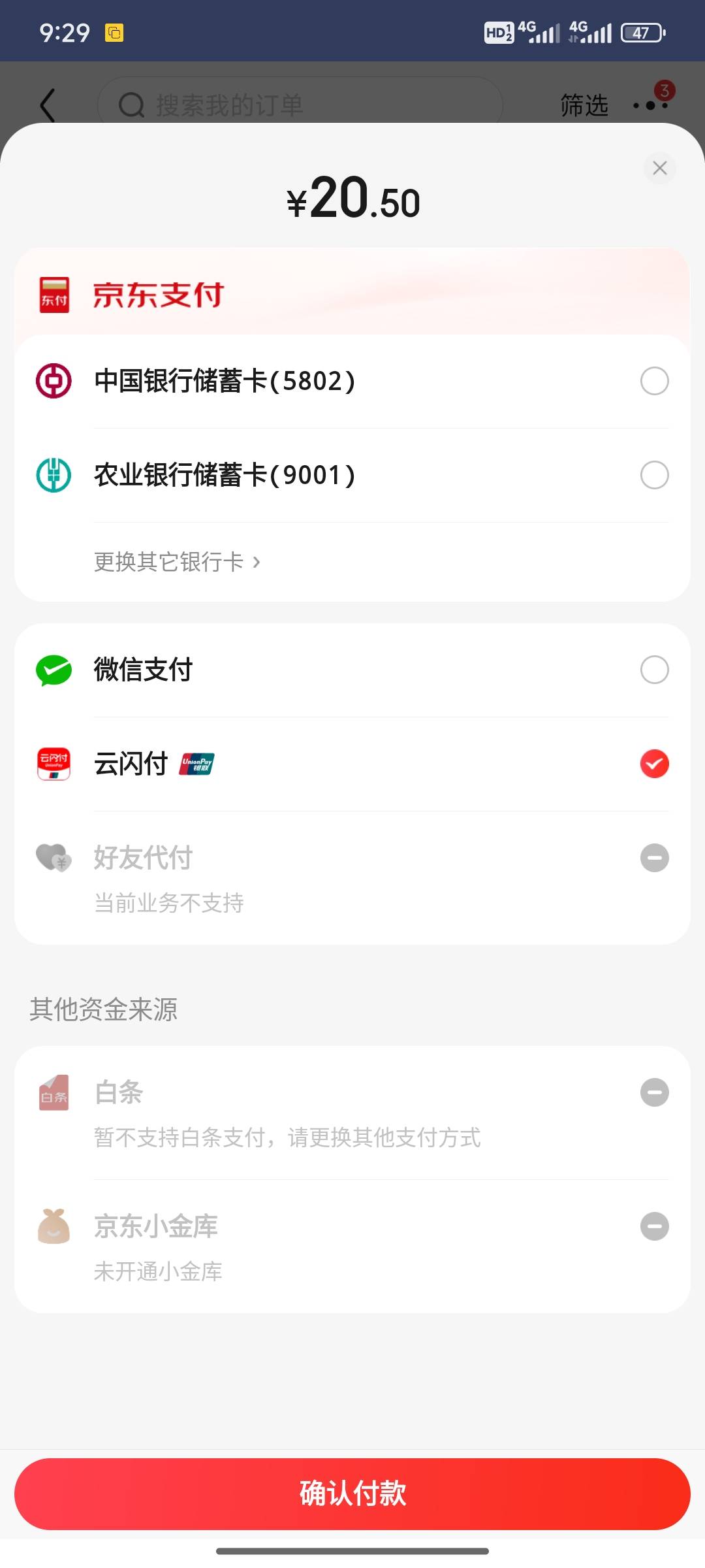 哥哥们，云闪付拉不起啊！一直是这样

95 / 作者:小小鸟@ / 