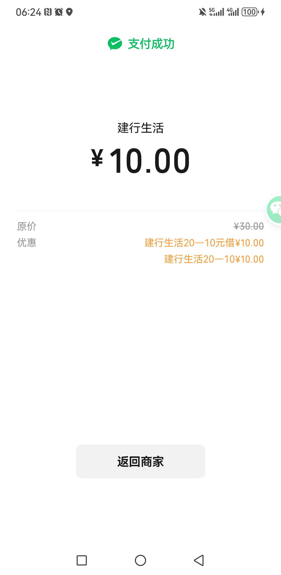 中午可以吃个炒鸡了   抽10京东   40e卡抄个小鸡

49 / 作者:你是土狗 / 