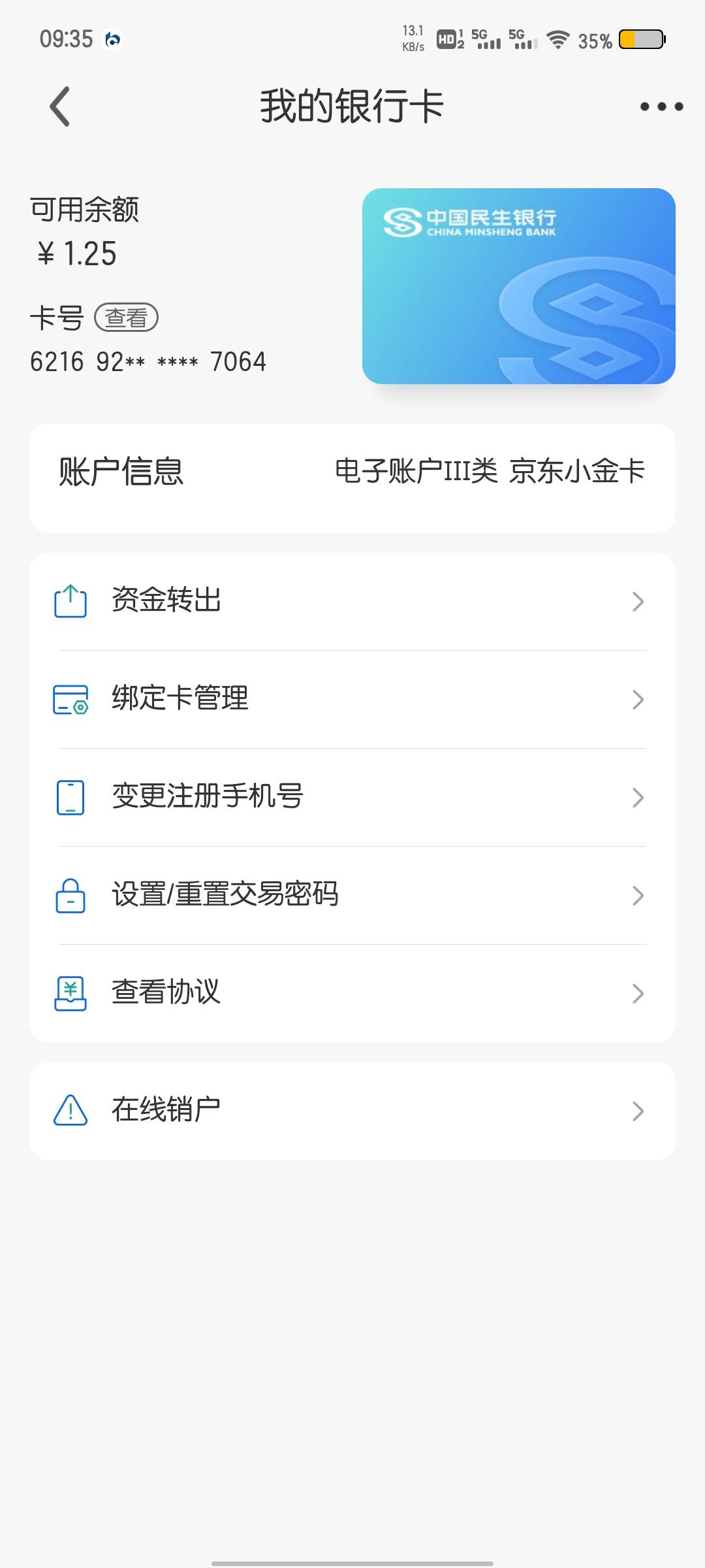民生的这个三类都不出支付权限。。。。。

27 / 作者:聚聚二代 / 