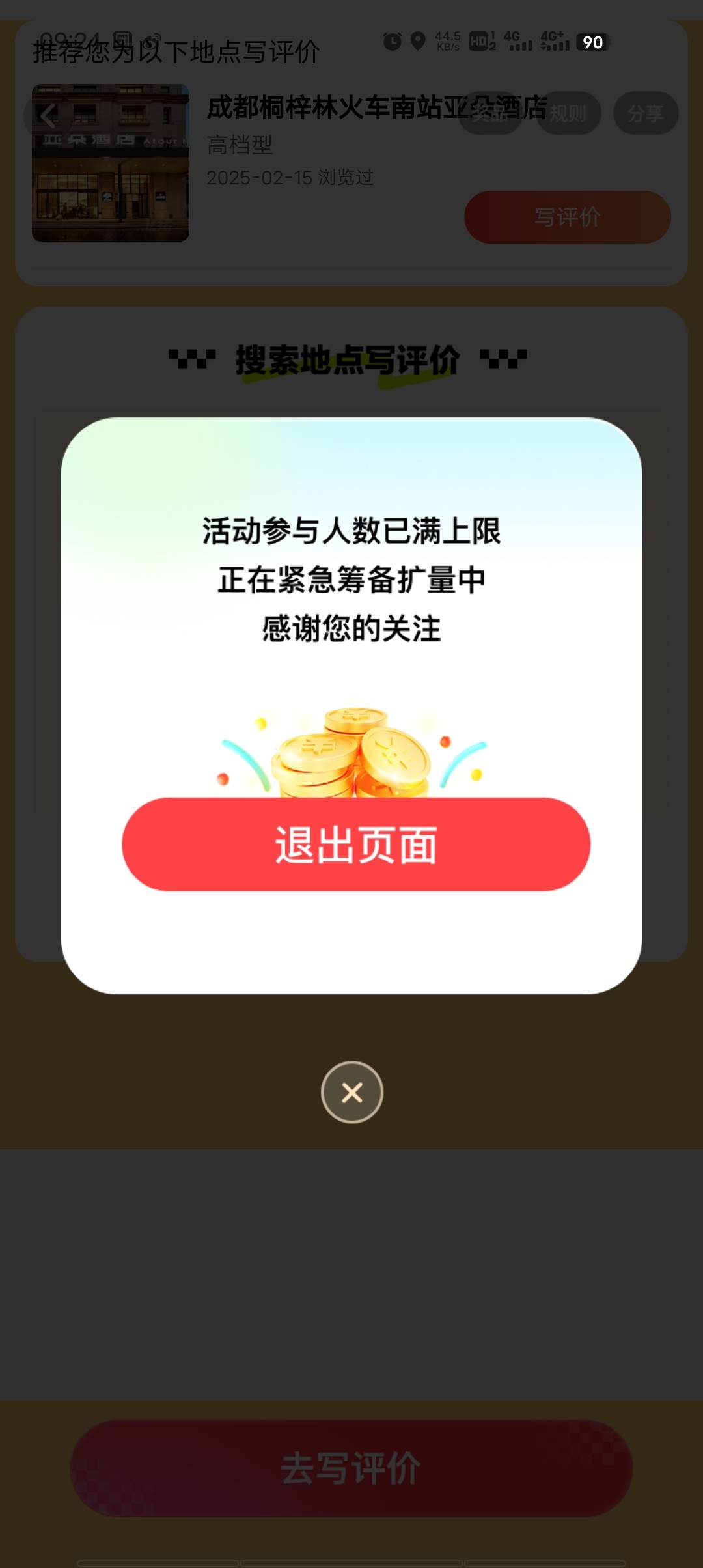 高德没了

29 / 作者:游马 / 