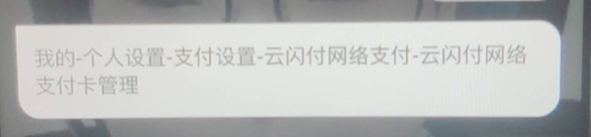 民生终于能支付了  倒腾一上午了快  还给远程打了视频电话  一样情况的老哥速冲


69 / 作者:贼JB帅 / 
