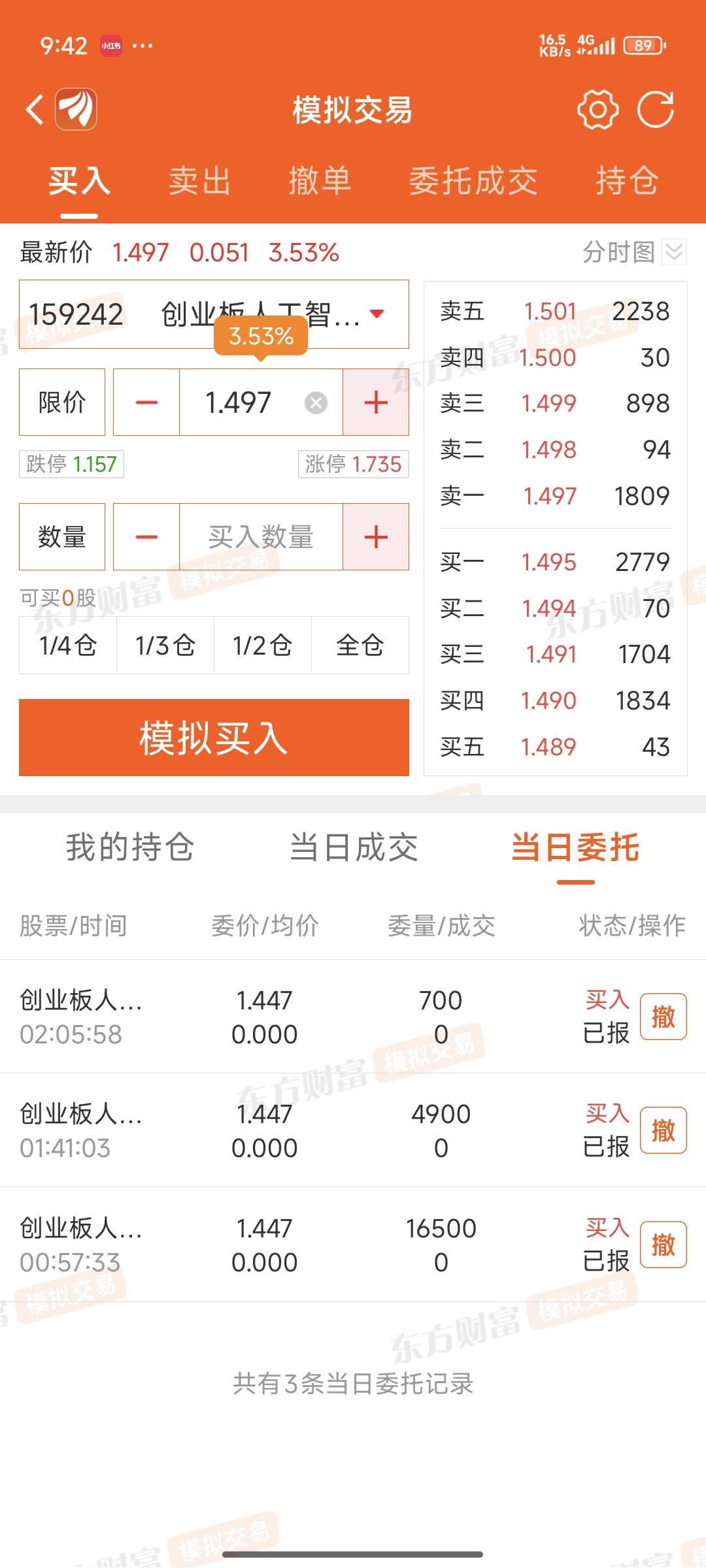 老哥们我昨晚买的，为什么到现在还没有收益


19 / 作者:是的低调 / 
