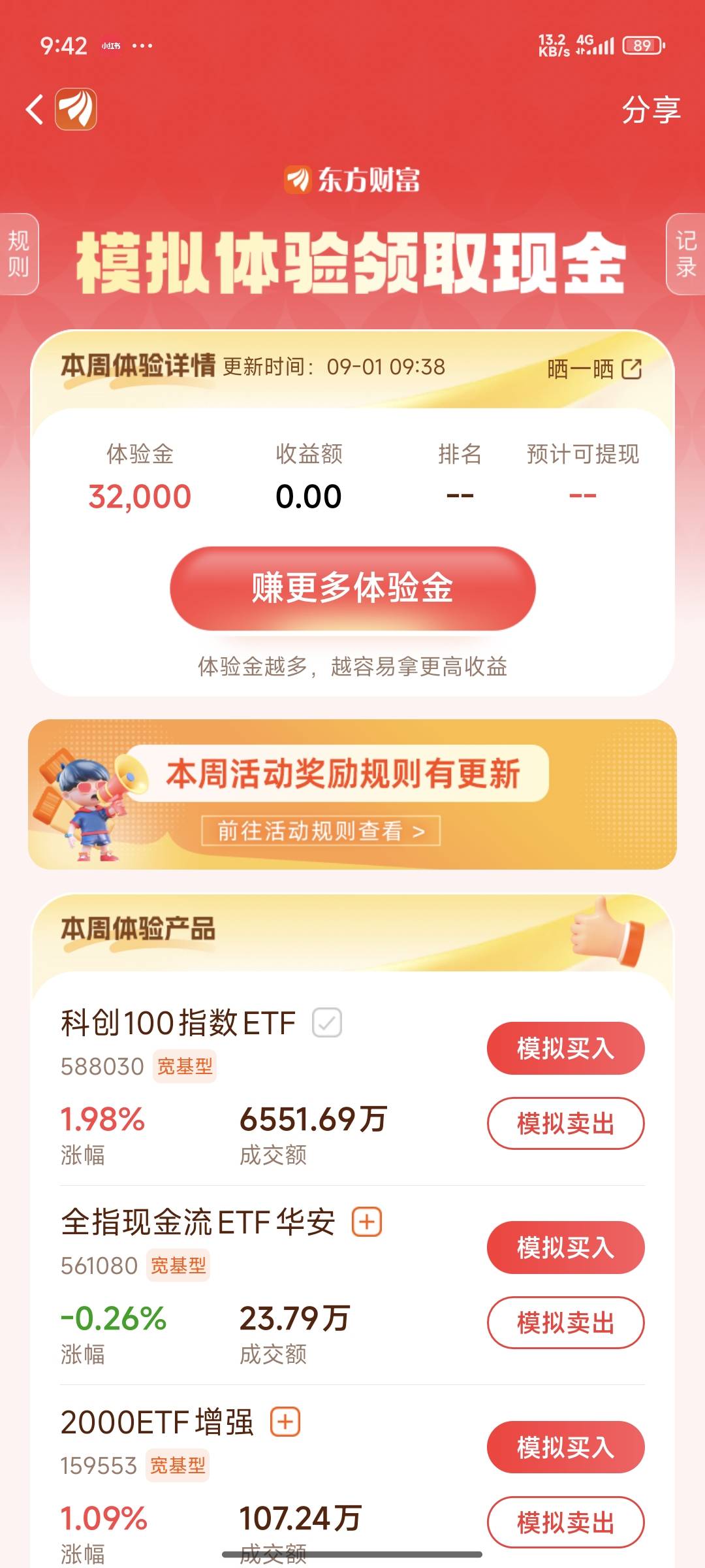 老哥们我昨晚买的，为什么到现在还没有收益


51 / 作者:是的低调 / 