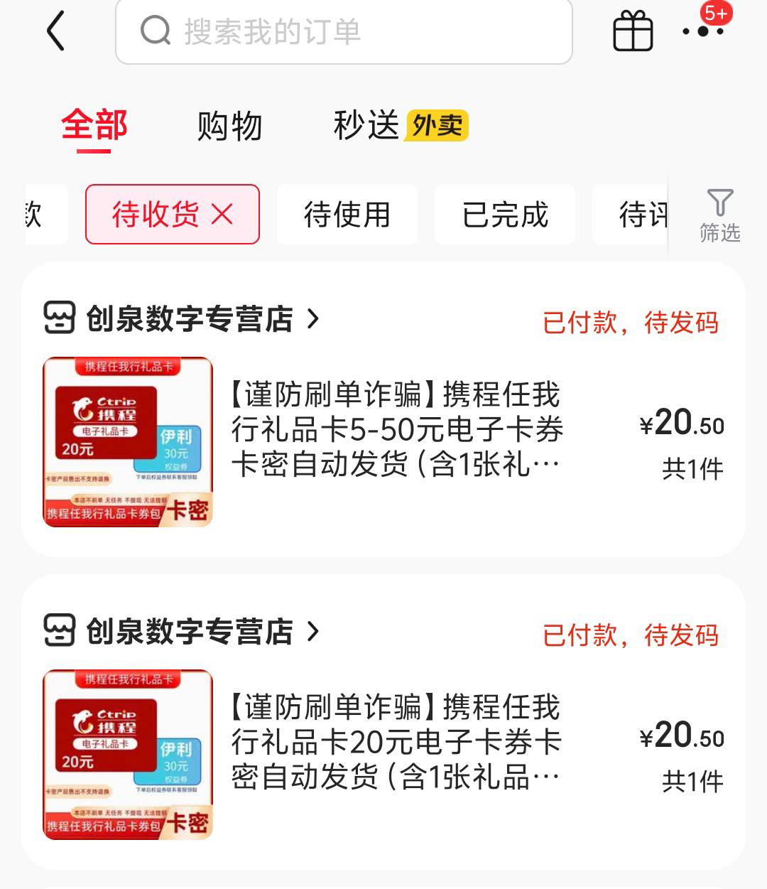 民生买是买了，但是不发码怎么搞啊？

22 / 作者:无法言说 / 