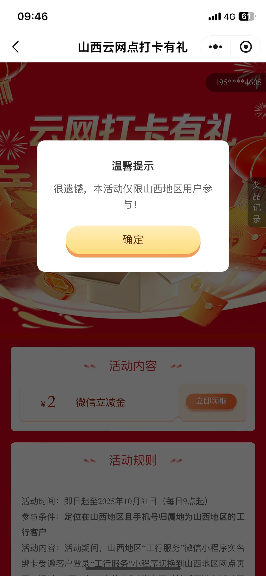 太原工行2立减金改规则了吗 苹果全局定位不好用了


3 / 作者:陌上花开9698 / 