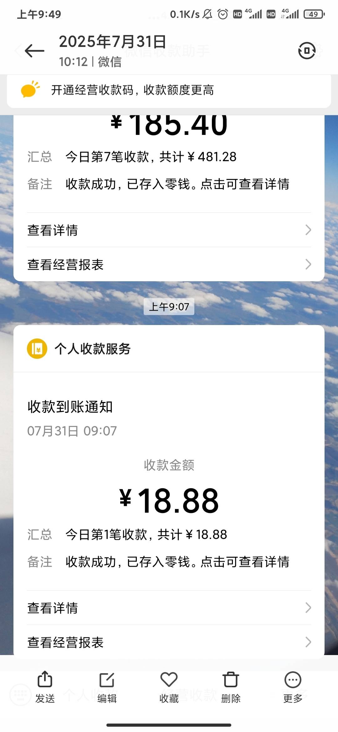 老哥们，抖音报名的转发视频兼职。现在已经上车，新人直接28。后面还能申请多少下车，33 / 作者:唯一椅子 / 