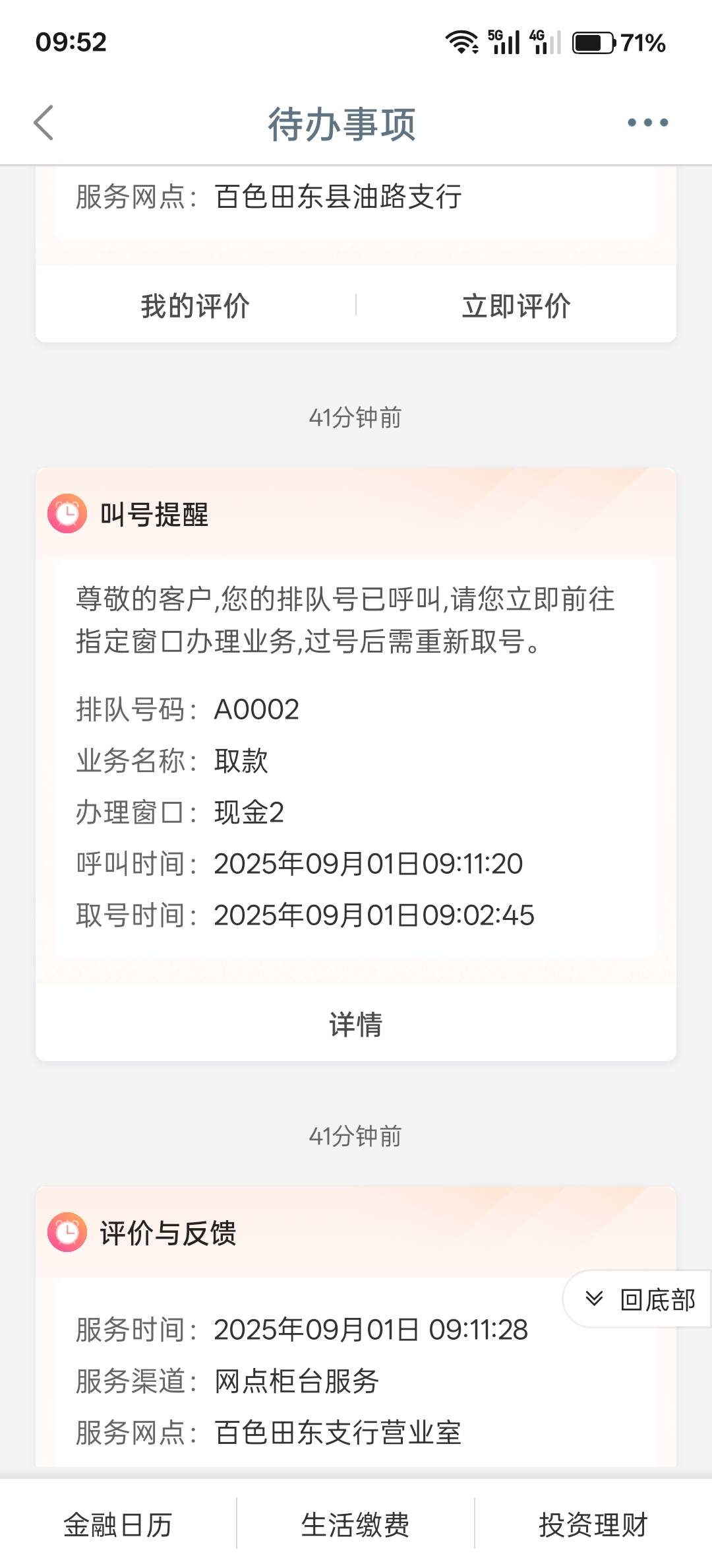 评价一下来3个

90 / 作者:涂涂15 / 