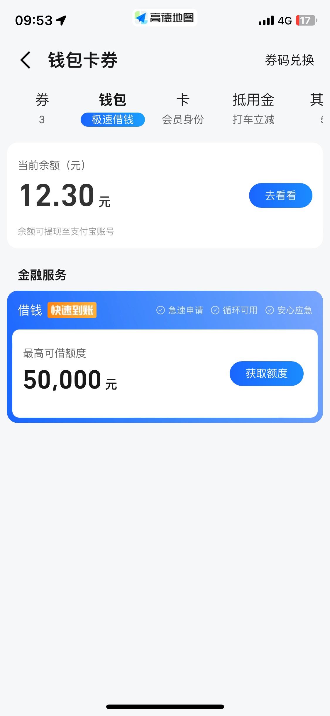 高德第40次，没有保底8.8，只有这点了，一个号发10过10，一个多小时打完三个号

4 / 作者:我的世界末日 / 