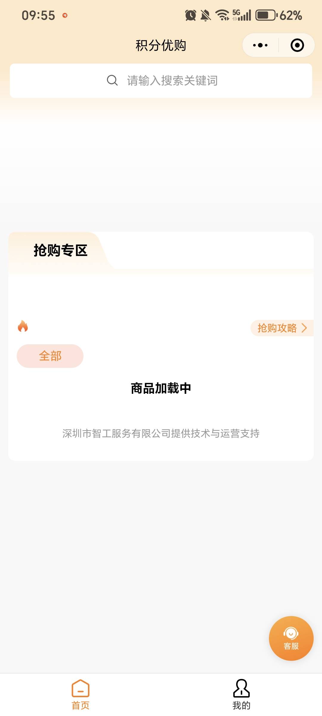 深工还有五分钟就进不去，不是收货地只能是深圳都有这么多人抢么

62 / 作者:规矩的男人 / 