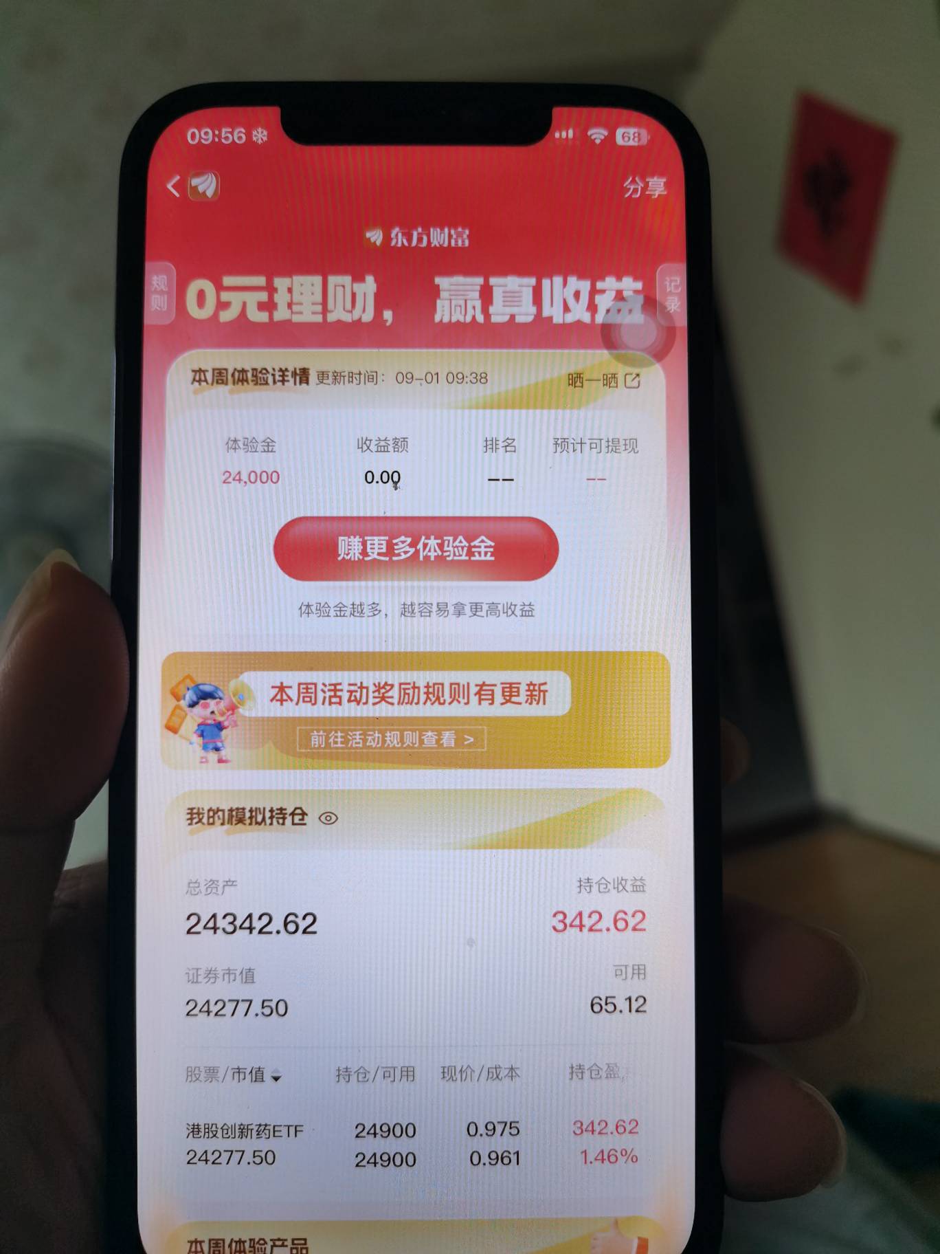 能不能稳住

45 / 作者:卡农第五帅 / 