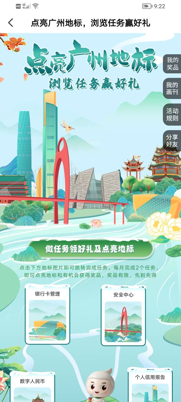 广州农行点亮地标毕业共13毛


83 / 作者:朝天椒123 / 