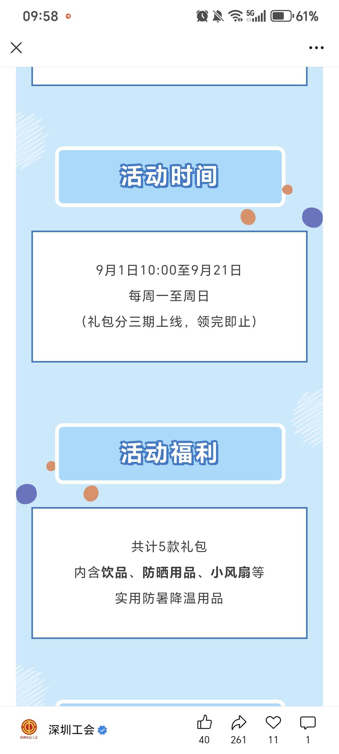 深工还有五分钟就进不去，不是收货地只能是深圳都有这么多人抢么

71 / 作者:规矩的男人 / 