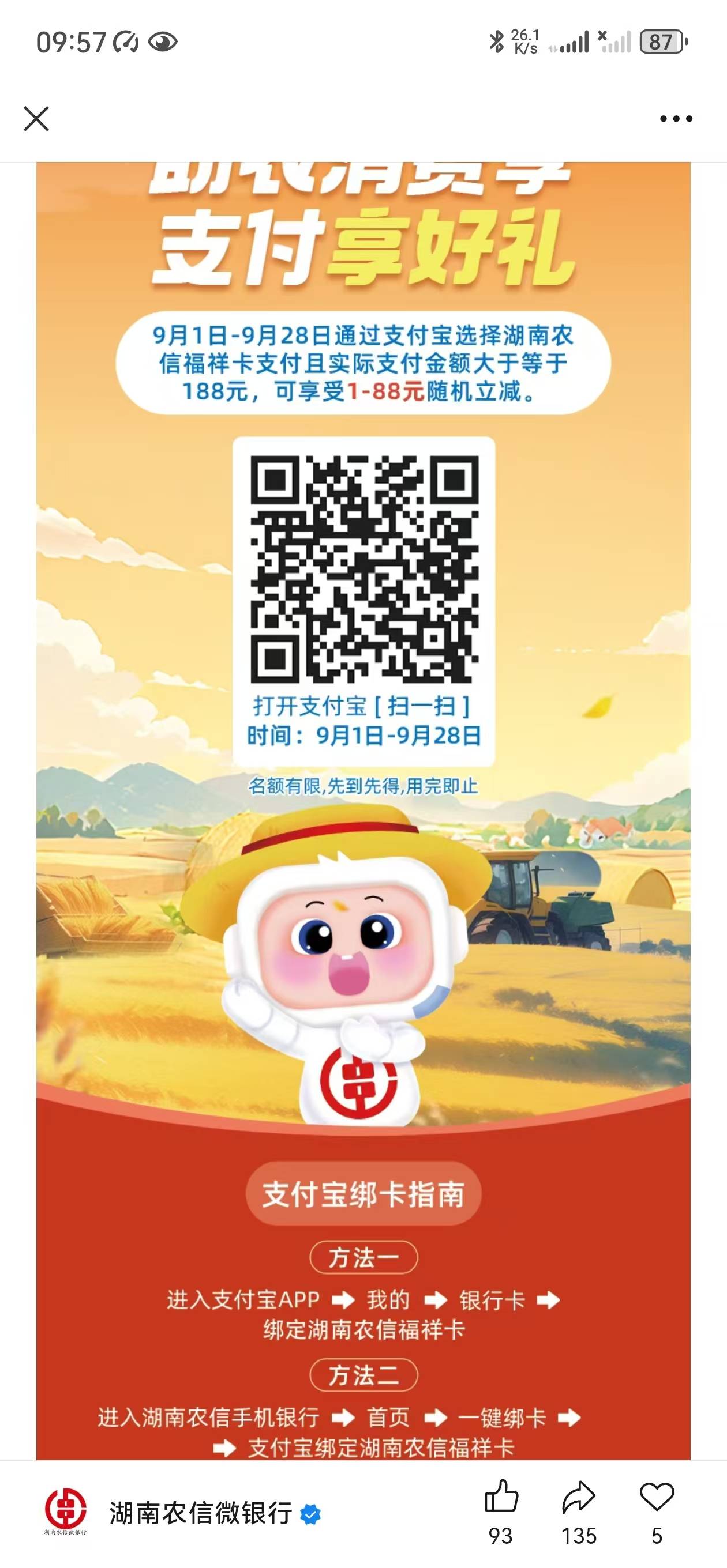速度冲，100本金随机立减最高88

24 / 作者:王者荣耀www / 