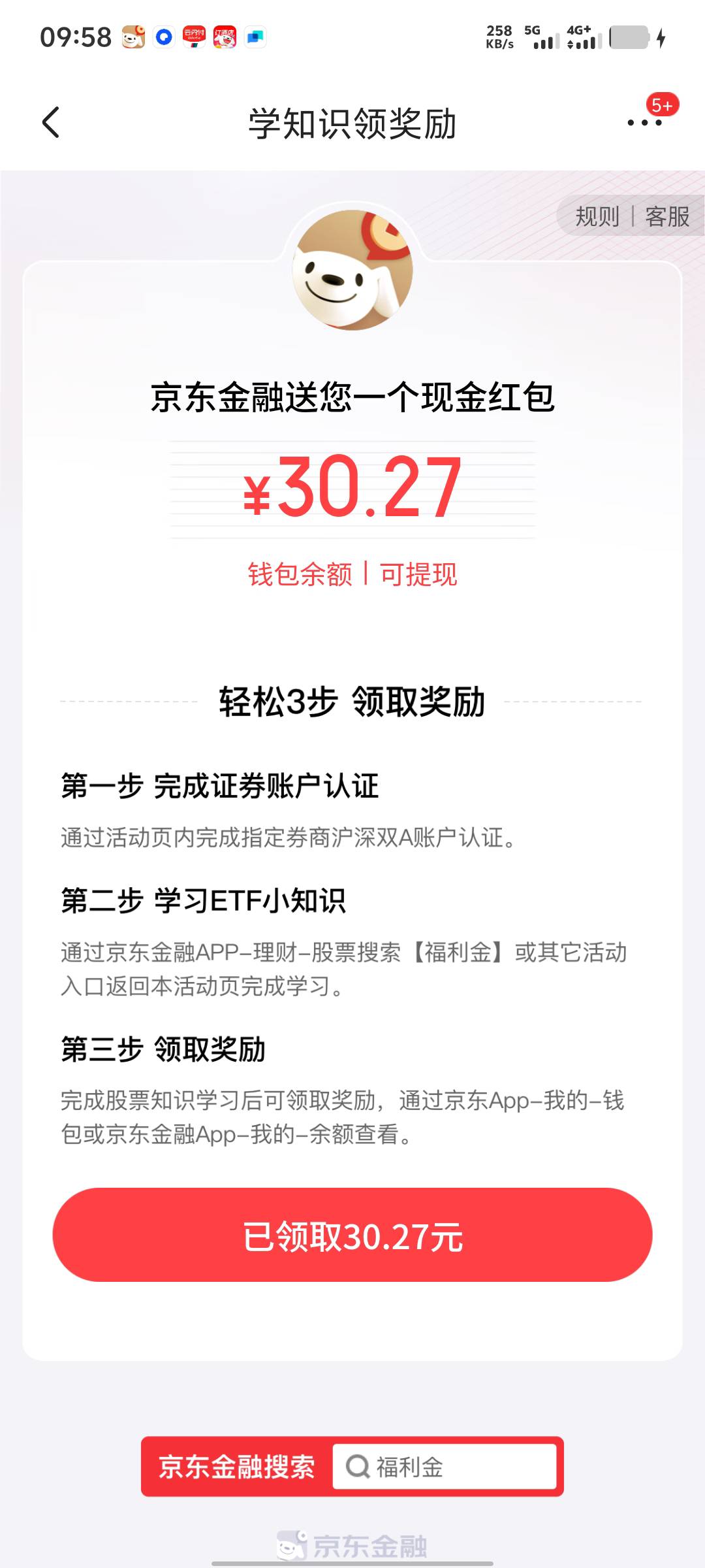 一觉醒来民生和京东国信都搞成了，成功破零

78 / 作者:无法言说 / 