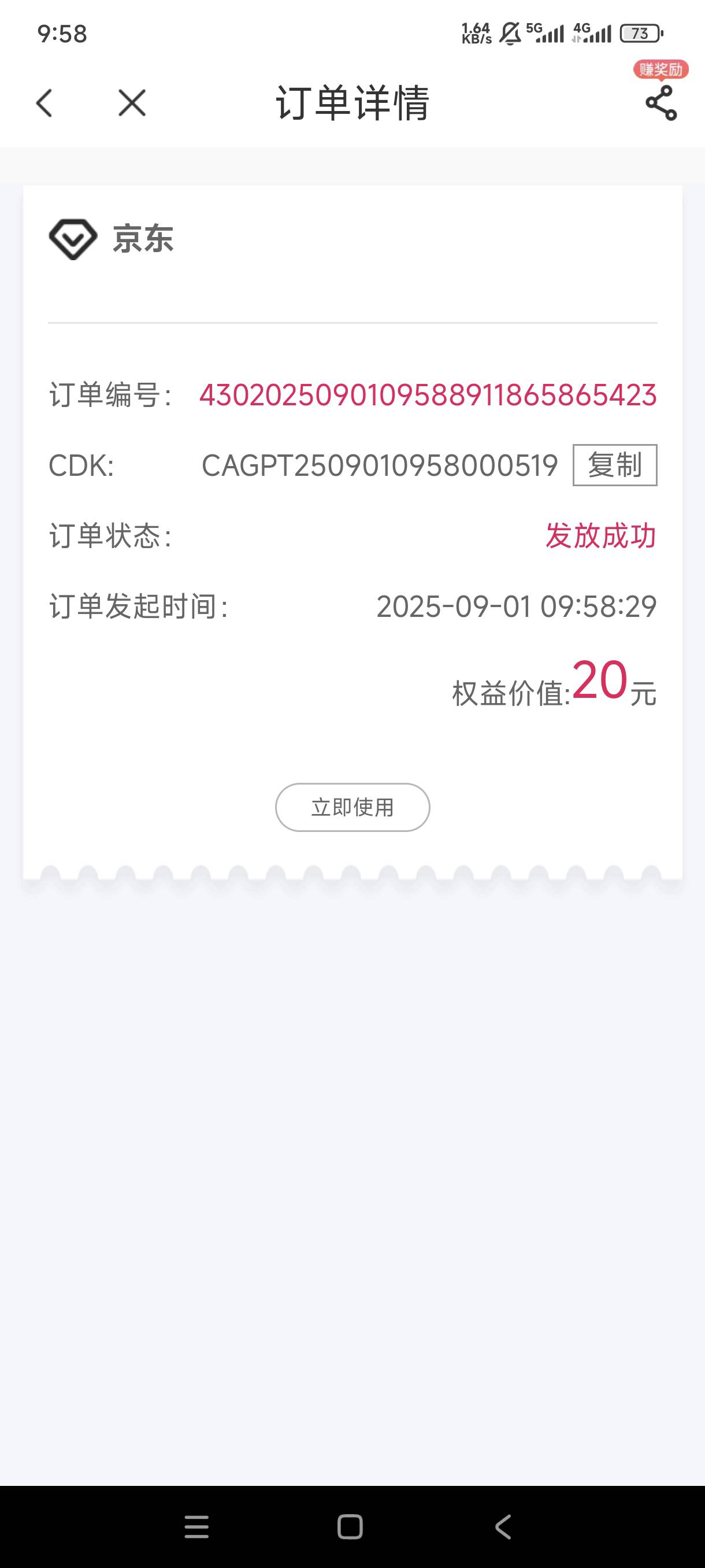 湖南电信15话费换20京东

9 / 作者:一二老虎 / 