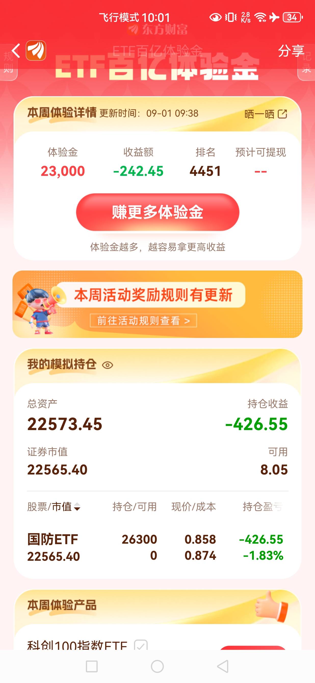 卡农老哥推荐的国防，太有戏了

62 / 作者:文书思密达 / 