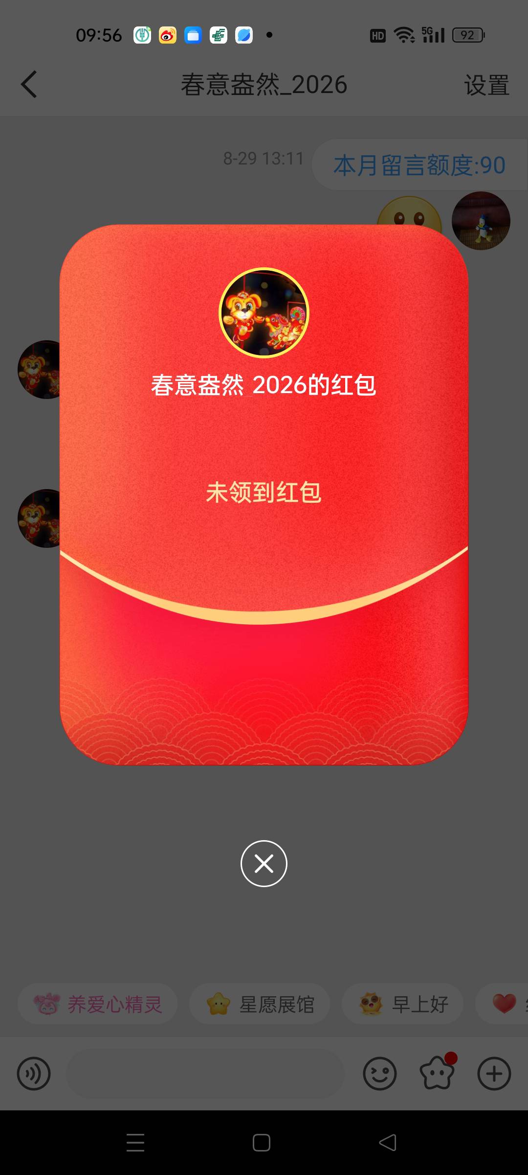 老哥们，我的微博这个情况要怎样才能弄好能收发红包？


91 / 作者:春暖花开2022 / 