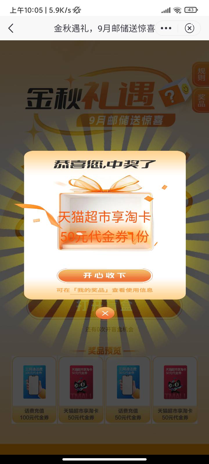 上海邮储中了50，666

47 / 作者:小翼9860 / 