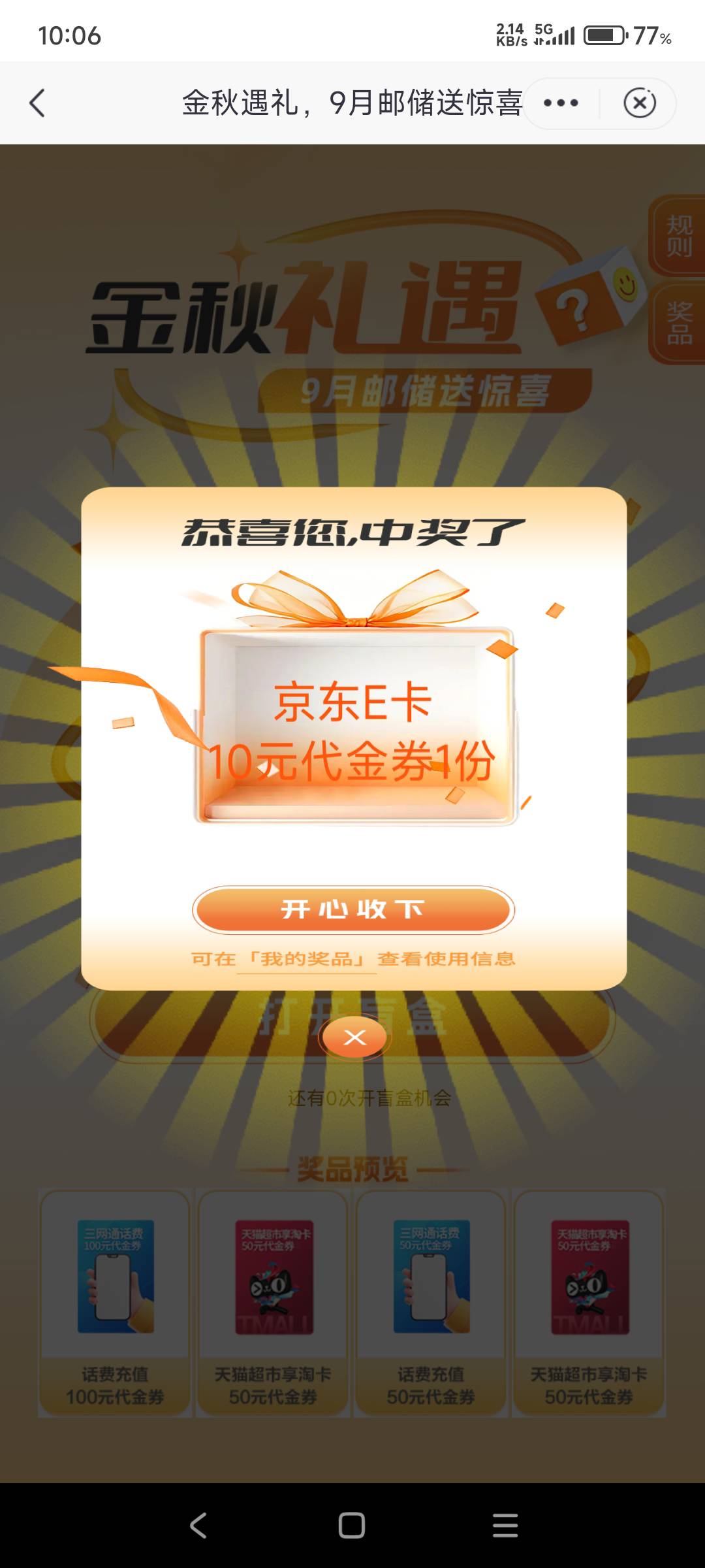上海邮储低保

40 / 作者:hyzzz丶 / 