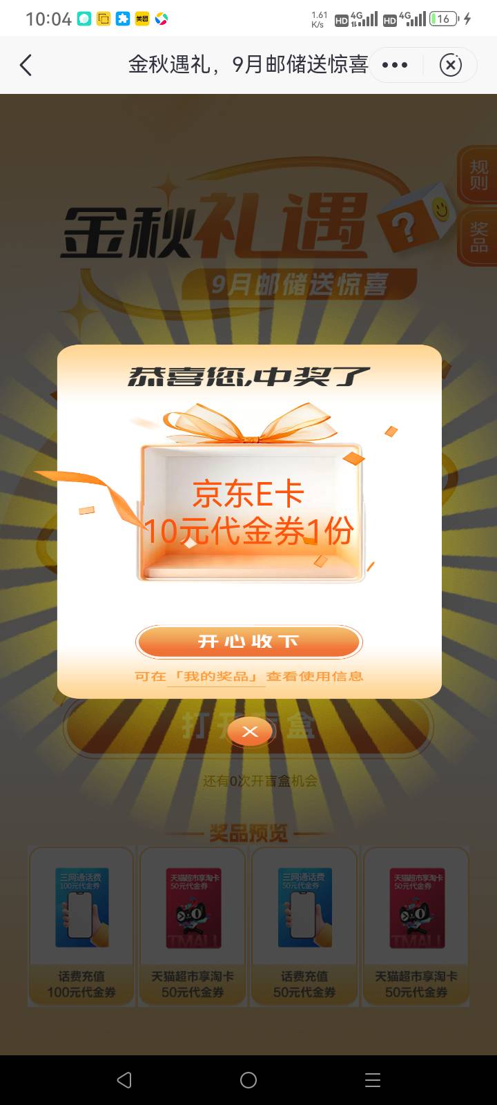 每次都是这个10

47 / 作者:总在水里游躺 / 