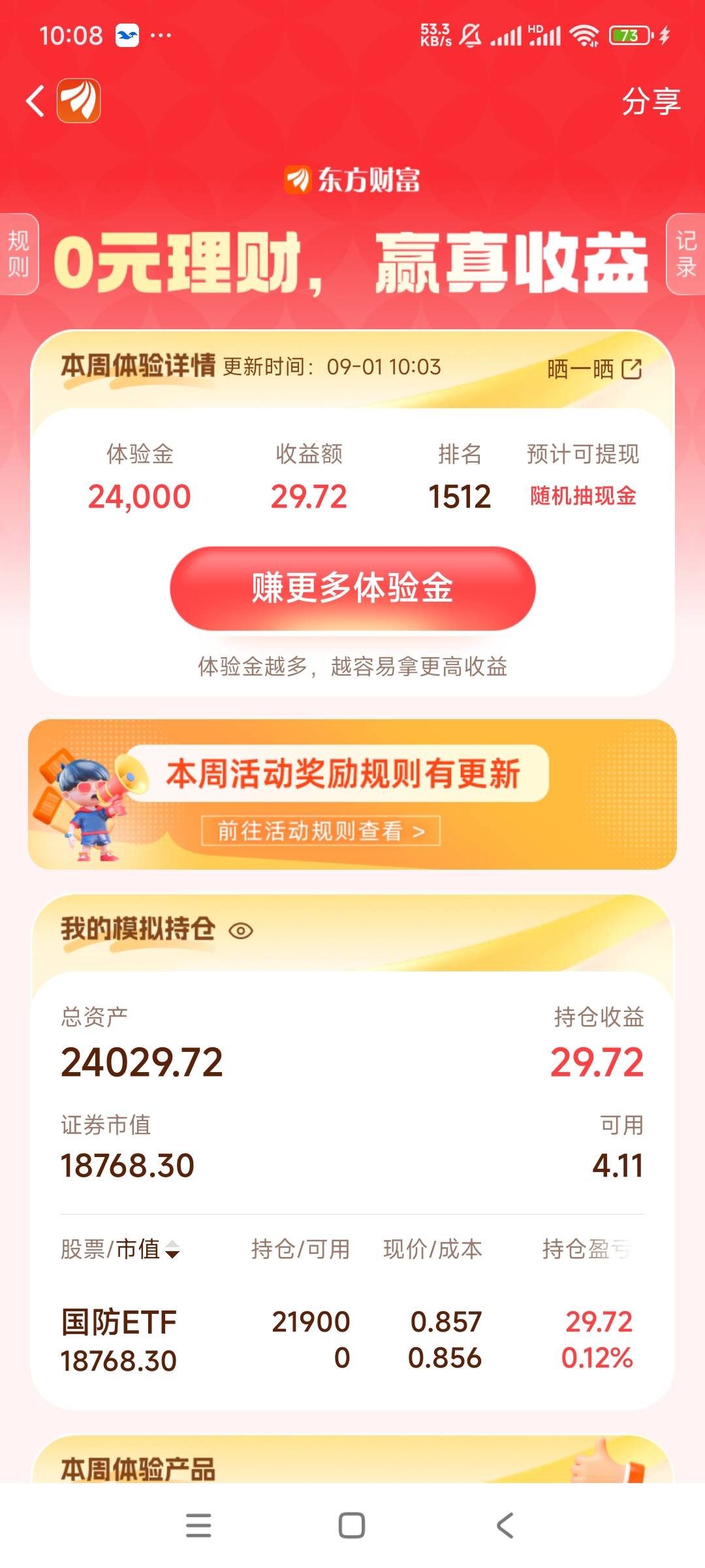 跟买创新药的怎么比呀

69 / 作者:姿姿态 / 