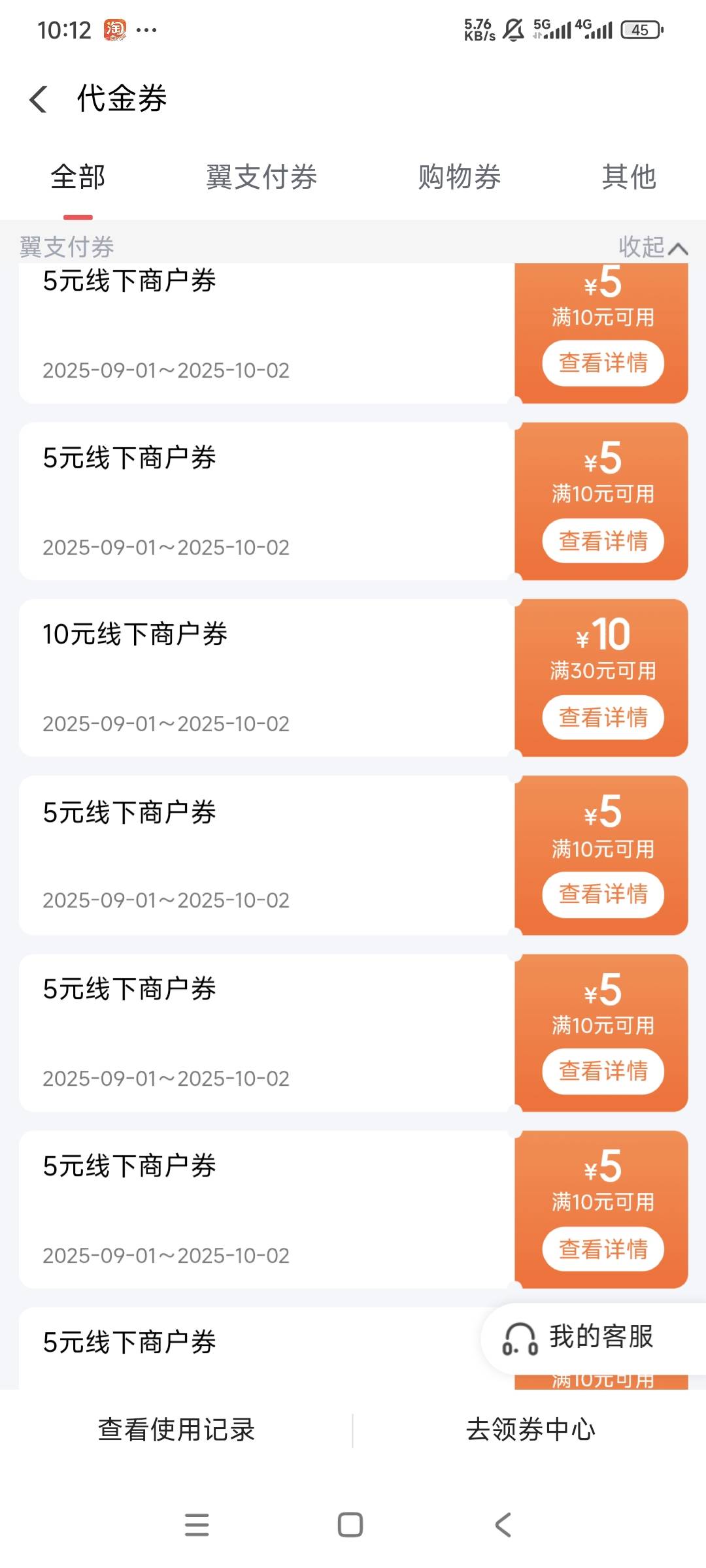 翼支付美滋滋，十几个号又是几百毛，还是这个简单粗暴


50 / 作者:曾经遗忘的角落 / 