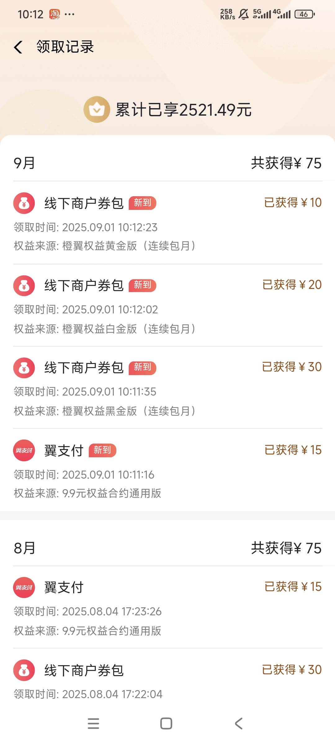 翼支付美滋滋，十几个号又是几百毛，还是这个简单粗暴


72 / 作者:曾经遗忘的角落 / 