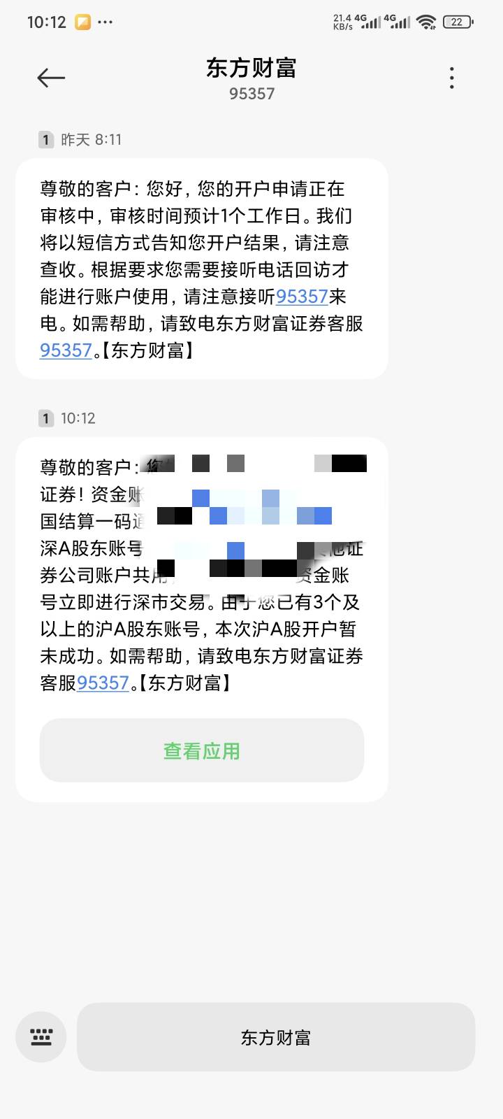 收到开户成功通知了，大概几号能弹抽奖呀，现在什么都不用干等弹抽奖就行了是吗

40 / 作者:yuyu牛 / 