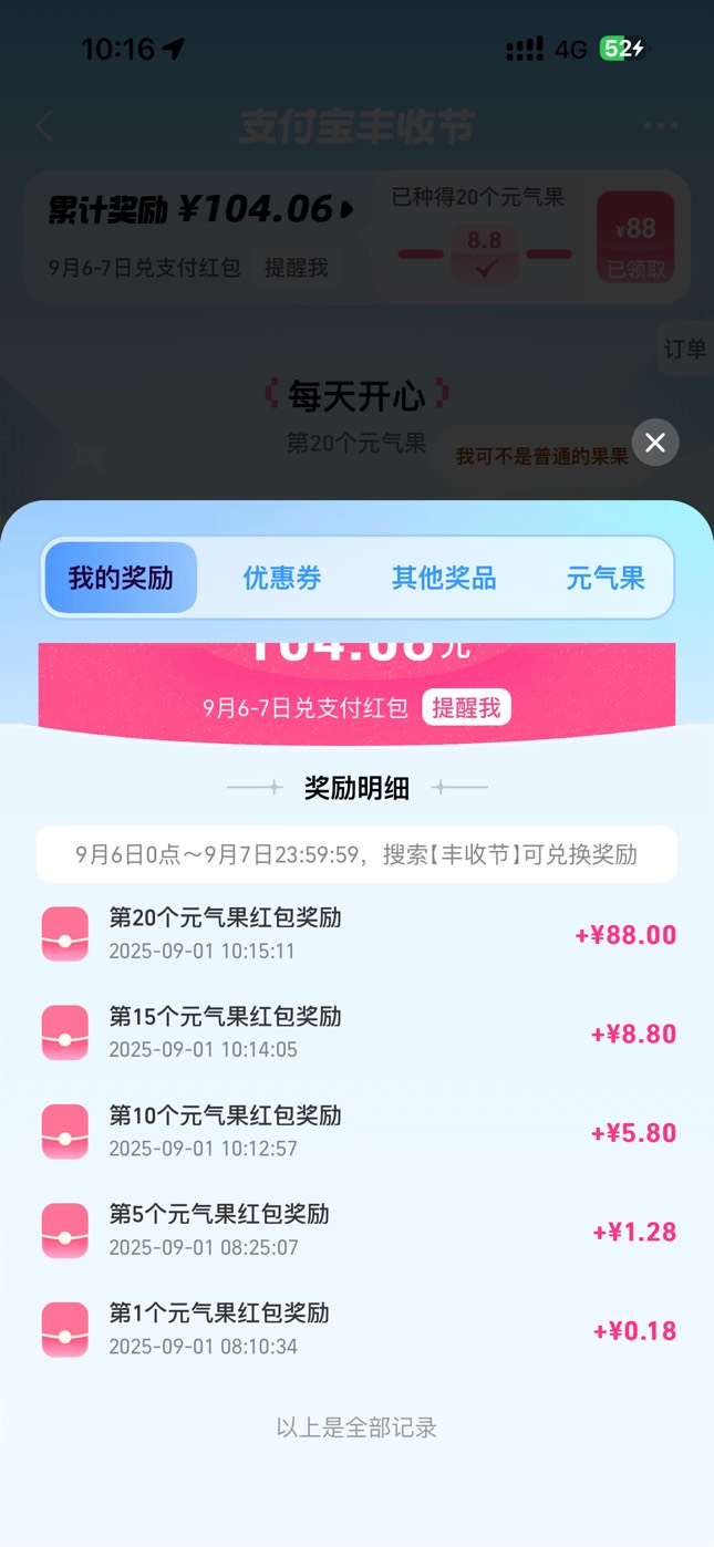 舒服了

17 / 作者:貌似纯洁 / 