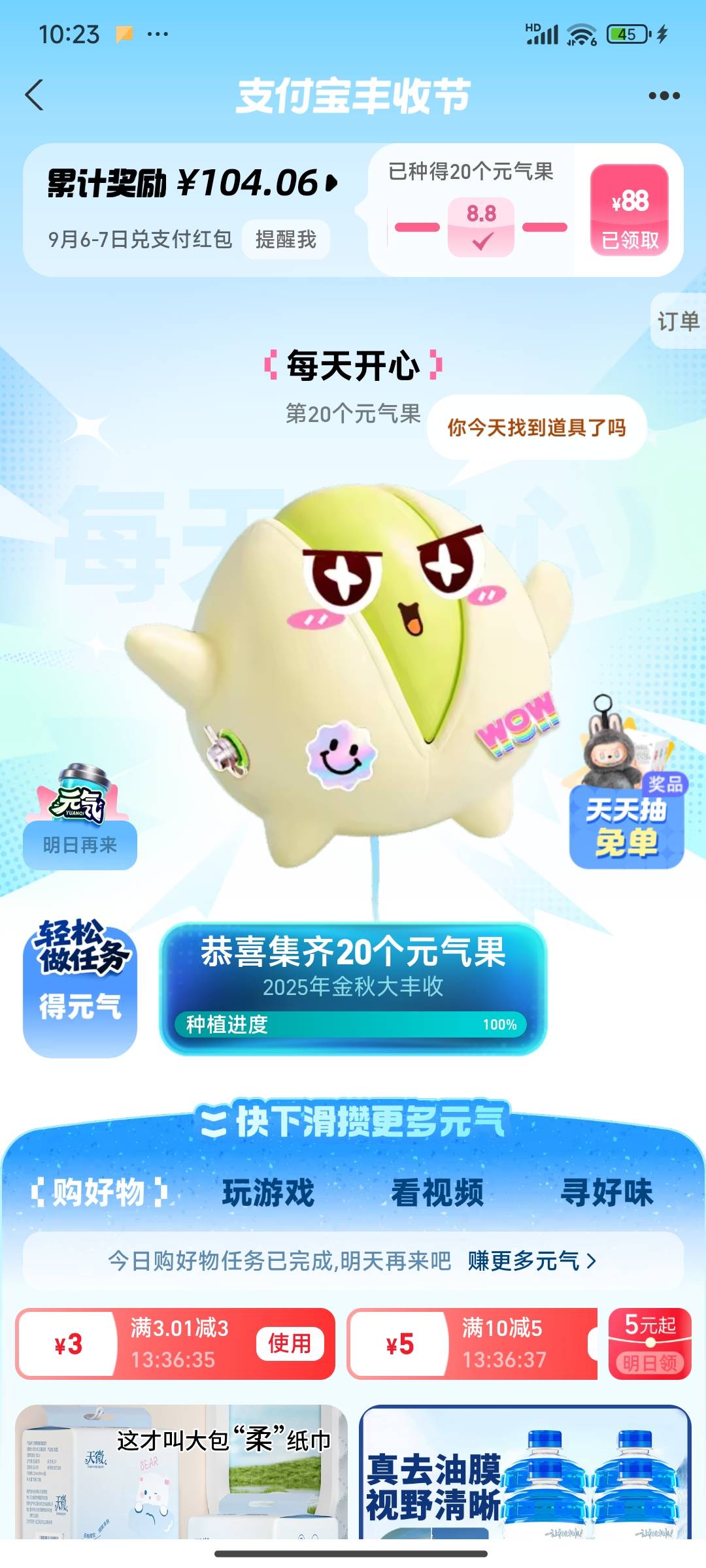 老哥们 我这丰收节毕业了嘛 104

41 / 作者:累了累了啊 / 