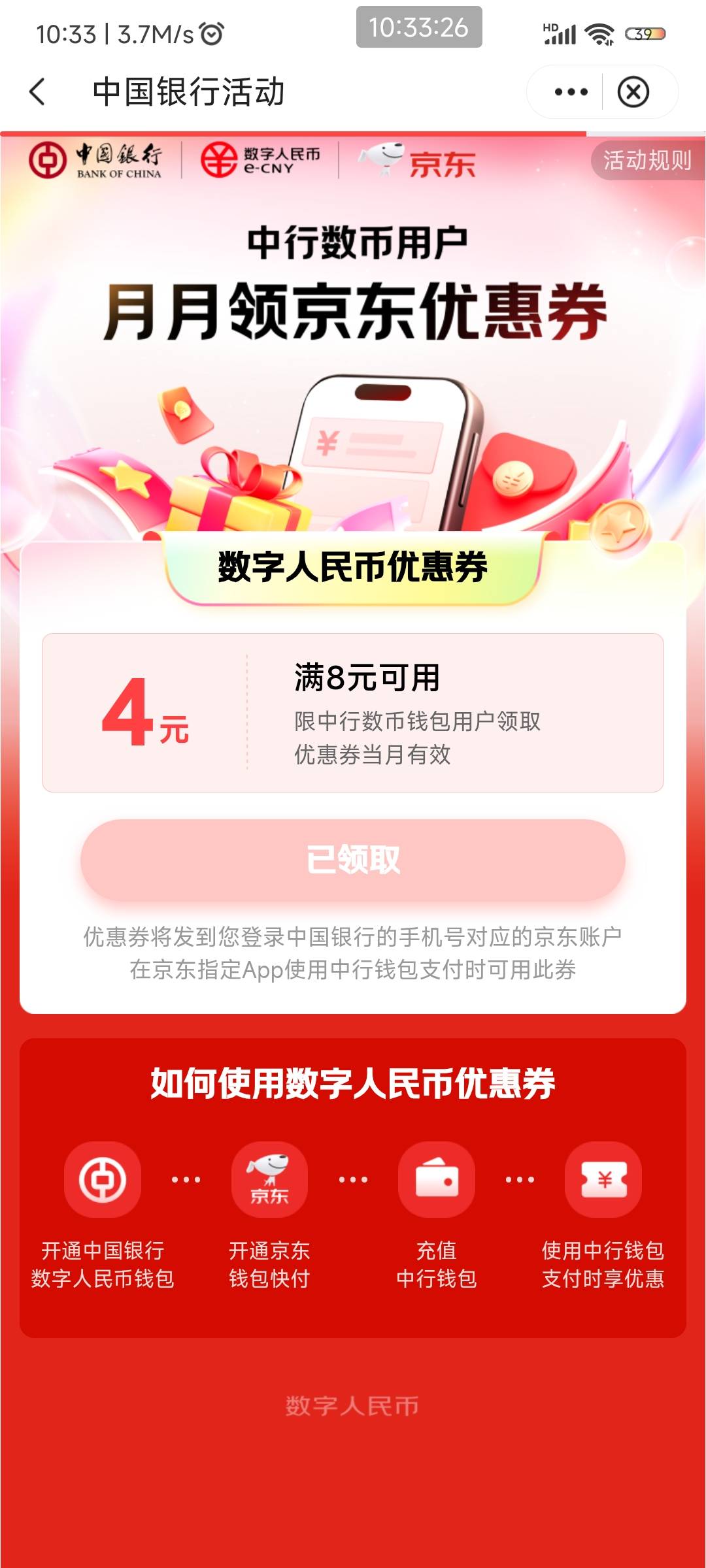 中行京东8-4可以还xyk 白条 其他自测
需要的可以上了

89 / 作者:项目的妹子妹 / 