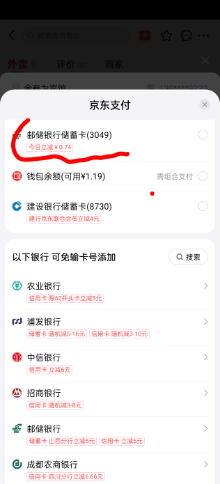 wc，刚刚提示减五，我弹出去弄几毛进去这个卡，再来付款就变了？东子牛

21 / 作者:执法封府卿 / 
