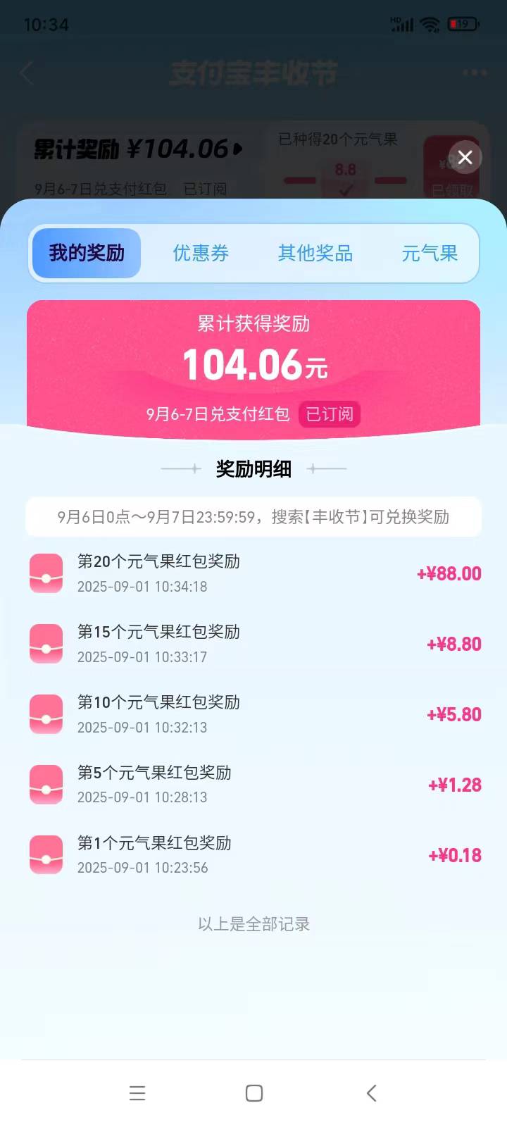 支付宝丰收节100毛拿下


35 / 作者:iyz2 / 