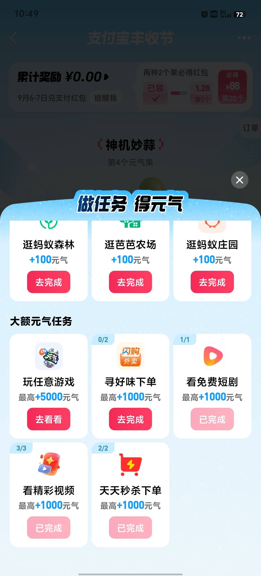 老哥们这是黑号吗，到了第四级啥也没有

74 / 作者:小蚊子123 / 