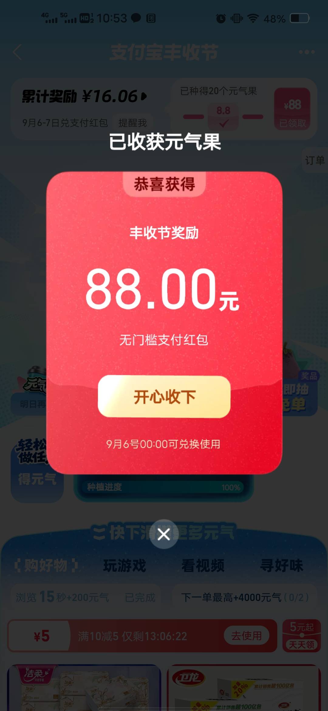 1块收了两个头中了，美滋滋破百

74 / 作者:后来、、、 / 