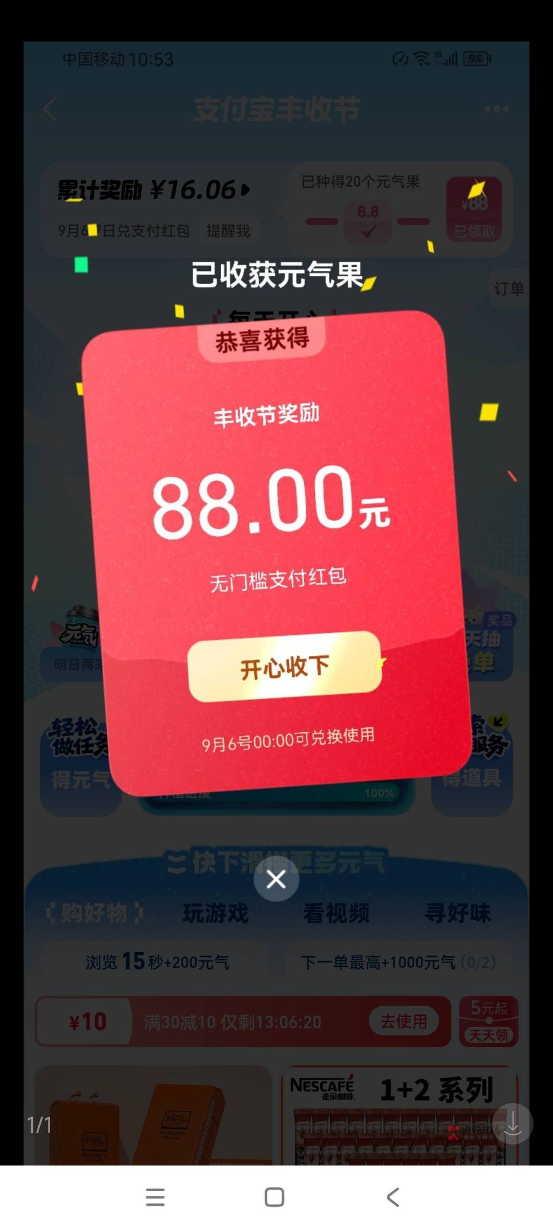 支付宝88 

6 / 作者:卧室嫩爹 / 