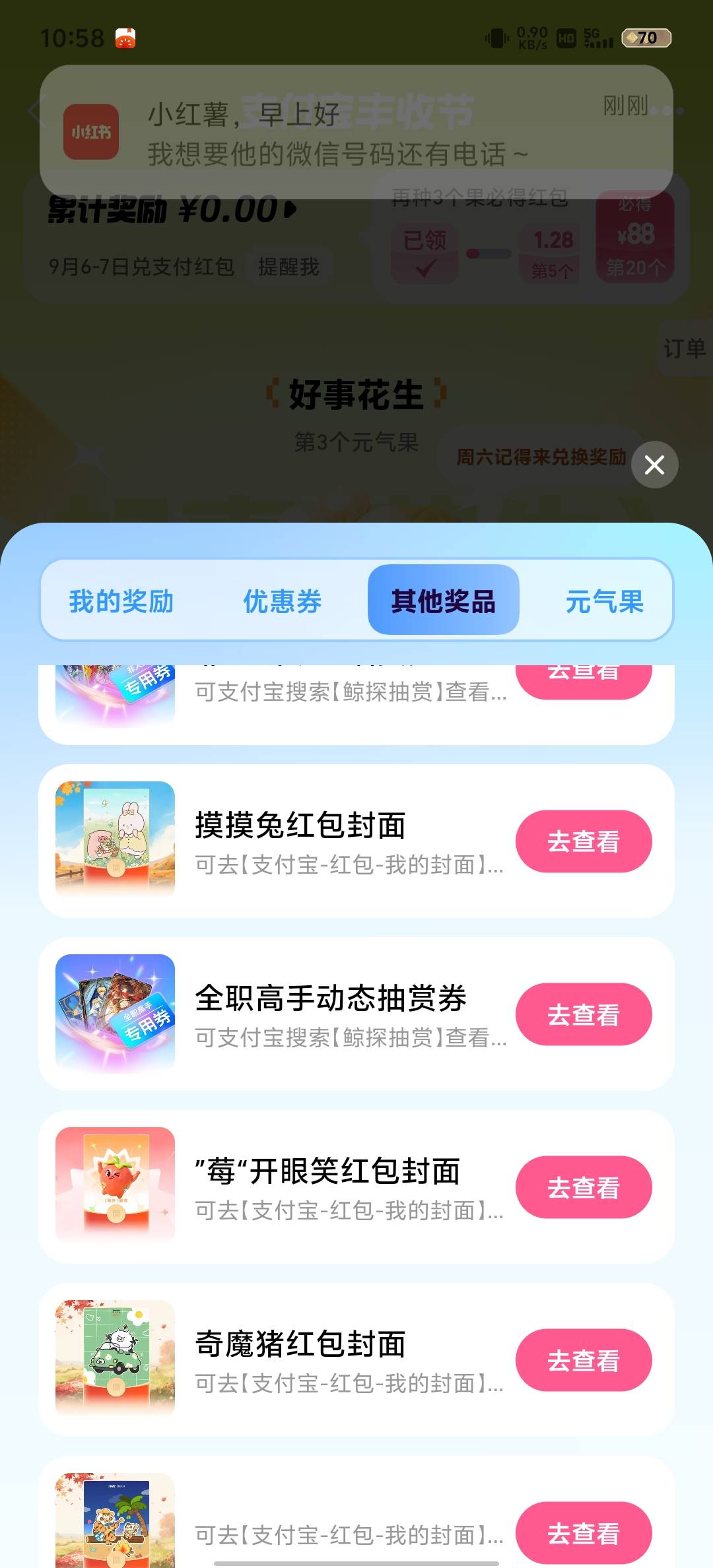 老哥们我这是黑号吗

14 / 作者:赵老哥666 / 