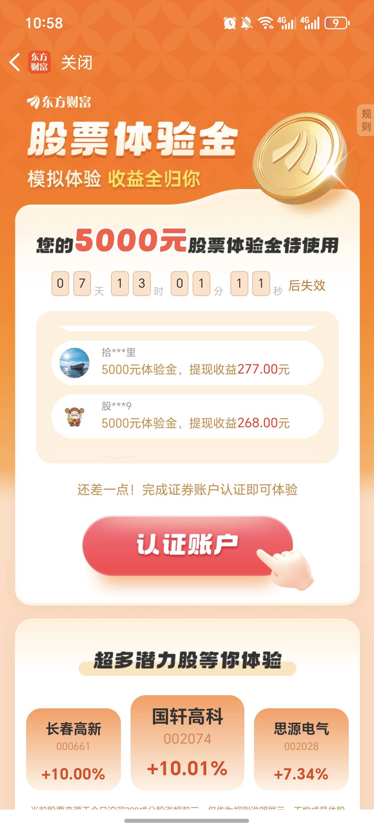 不注销其他证券开的账户，在东方财富还能开吗？参加活动


2 / 作者:逞强- / 
