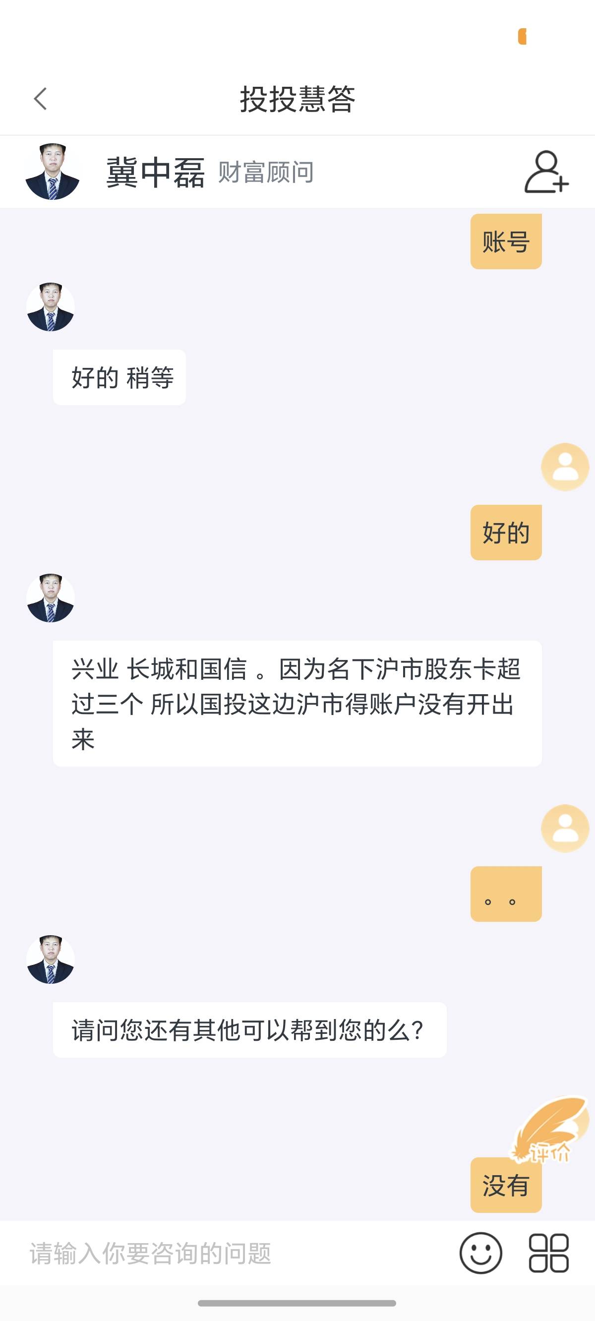 不注销其他证券开的账户，在东方财富还能开吗？参加活动


13 / 作者:逞强- / 