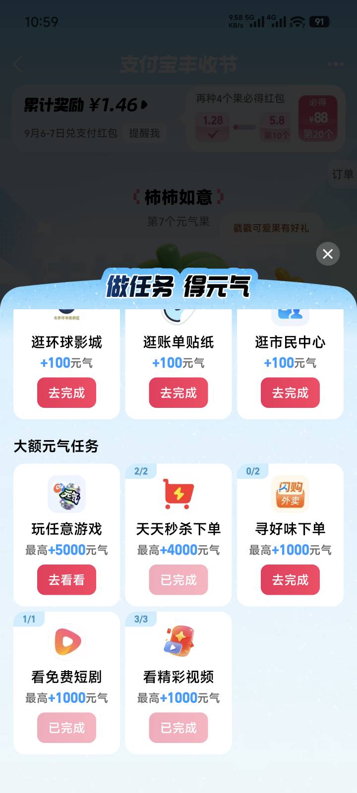 升四级 有秒杀任务 开局有0.18红包 buff集齐 怎么一顿操作下来才7级必须拉人么


70 / 作者:　晟 / 