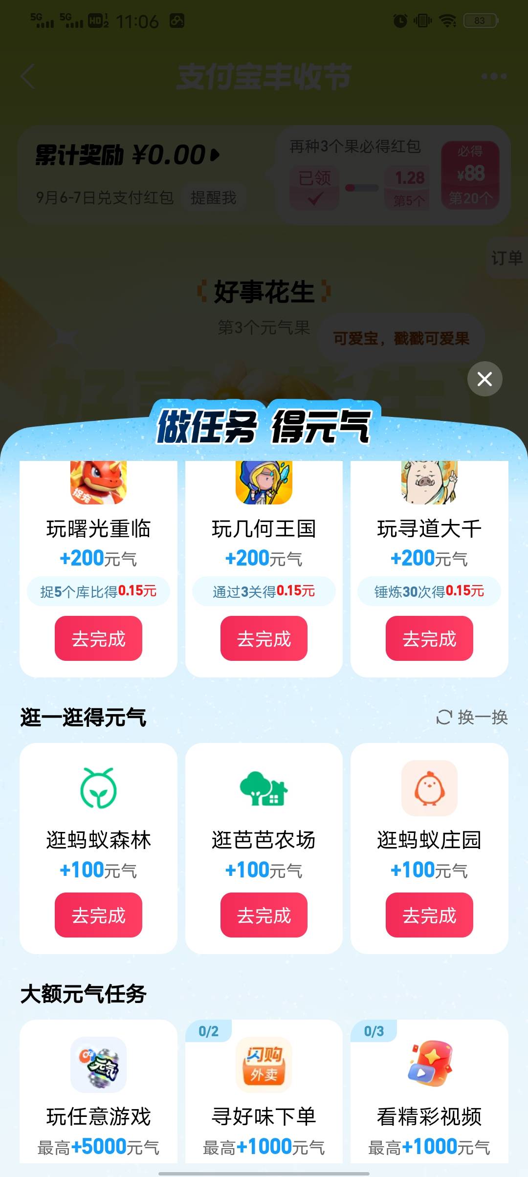 咋看黑不黑啊？


5 / 作者:黑龙江大拐 / 