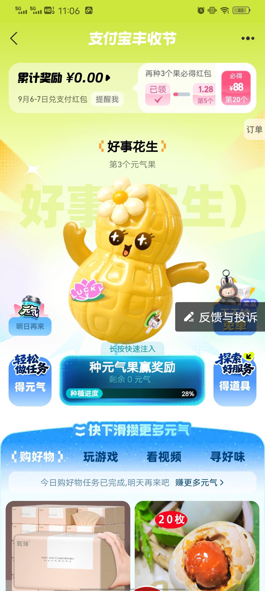 咋看黑不黑啊？


19 / 作者:黑龙江大拐 / 
