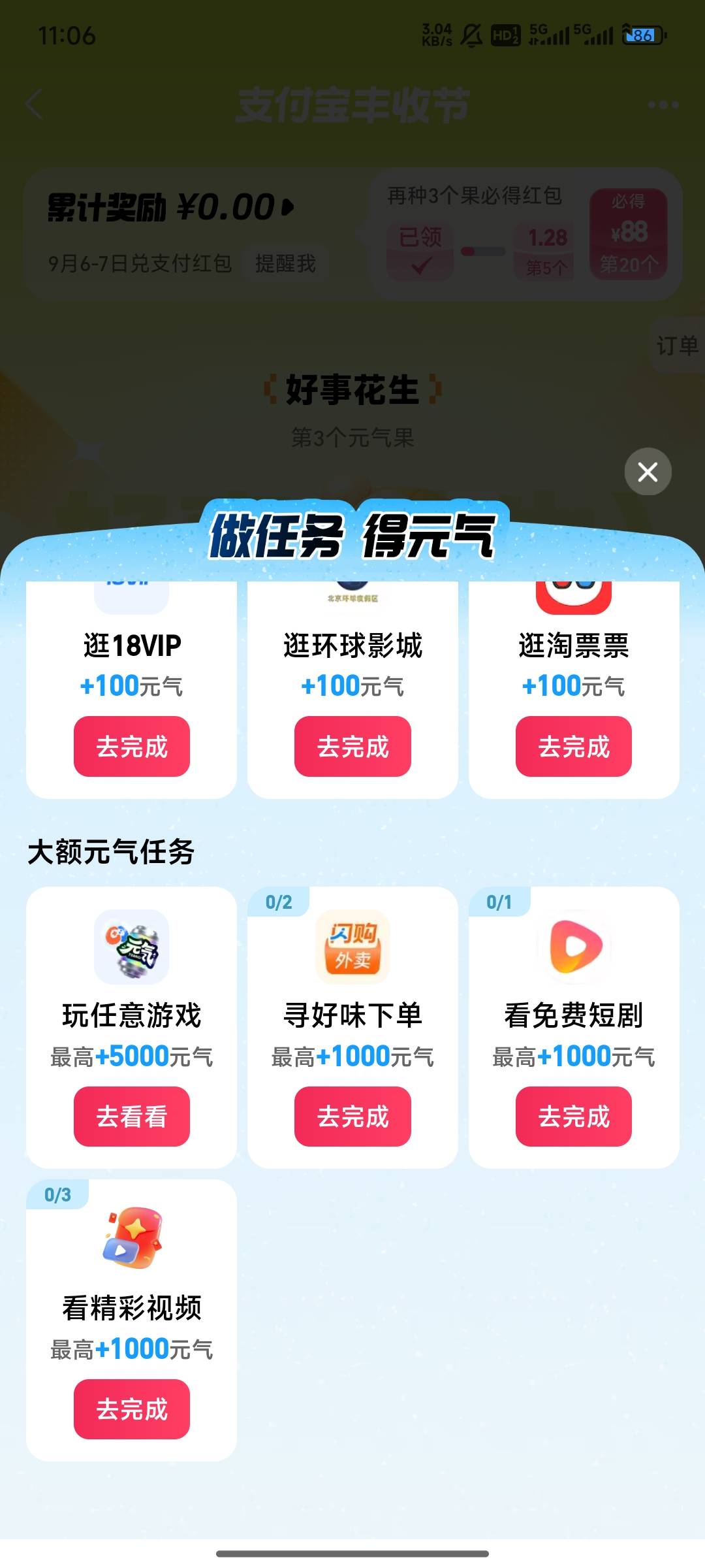 老哥们，帮我看看白不白

39 / 作者:外卖券找我套 / 