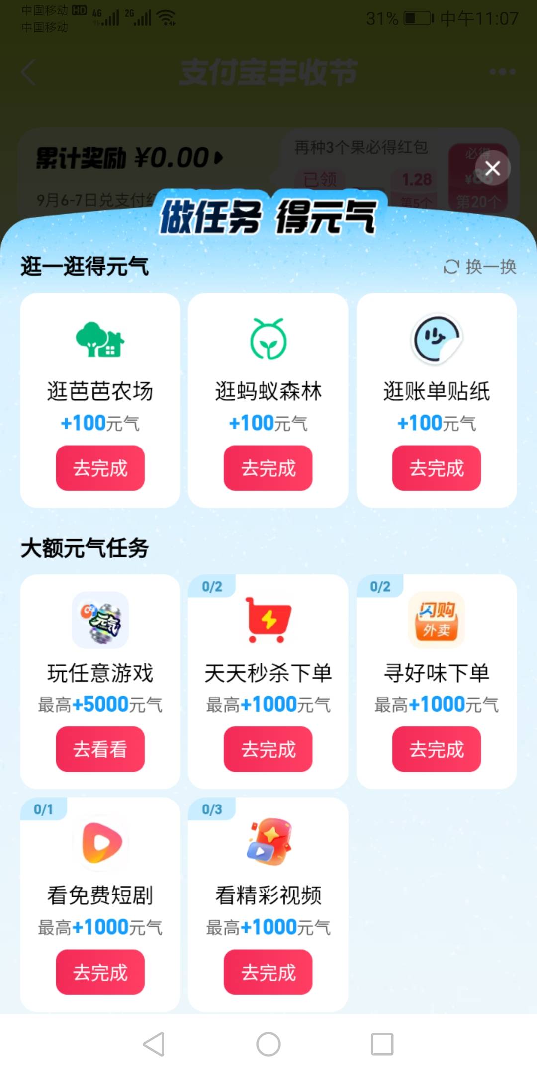送的元气到了三级，这应该是弄不了吧？

12 / 作者:鸡你太美美 / 