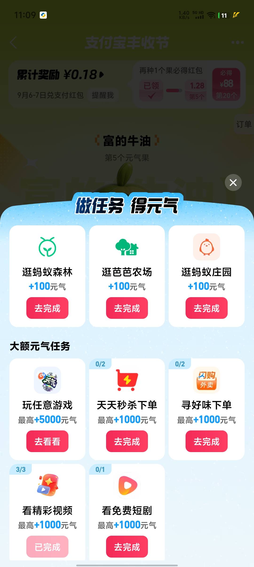 老哥们我这是黑号吗？拉个人给50元气值

25 / 作者:破军武帝 / 