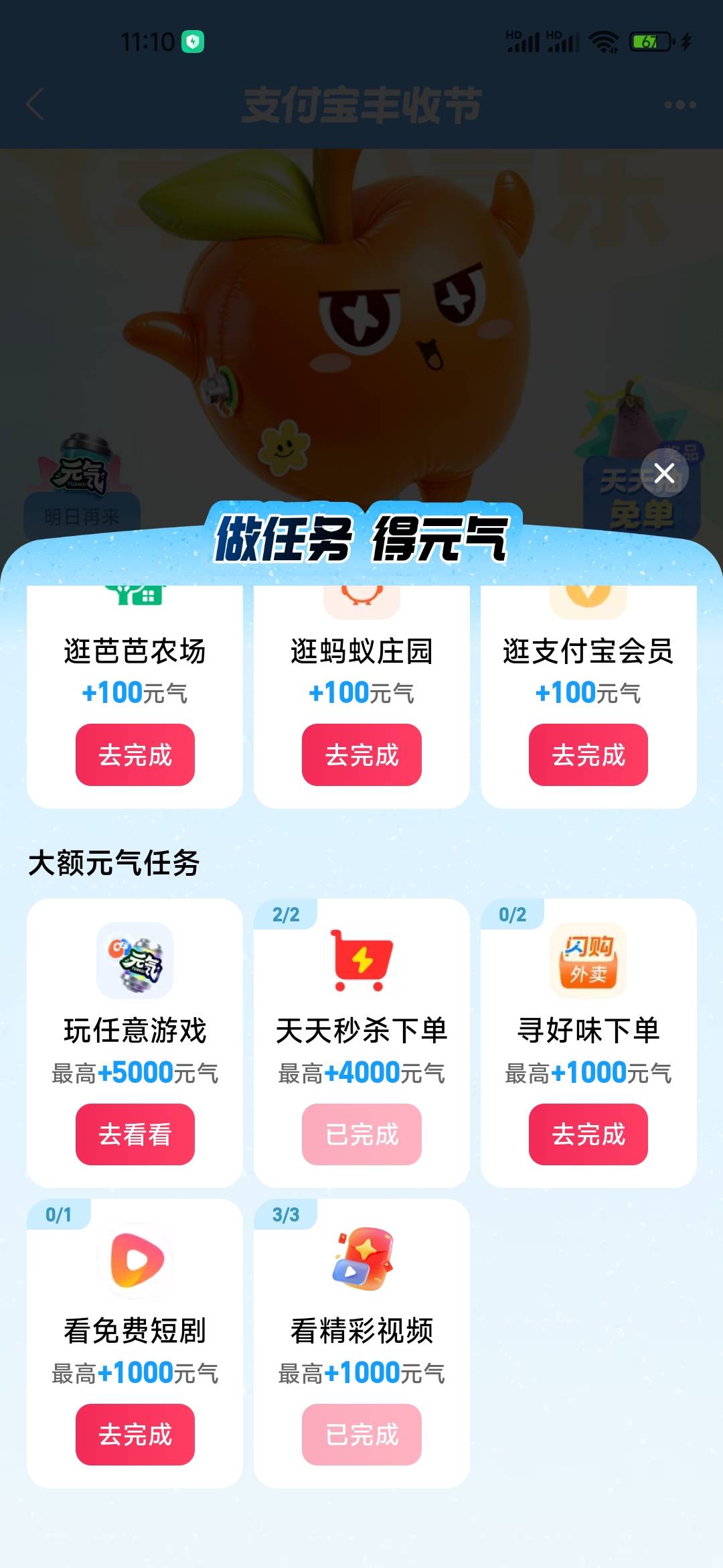 丰收节，免费送的那一次是红包才能中吧。我有秒杀任务但是第1次没做任务就抽了没有红45 / 作者:L.D.Y / 