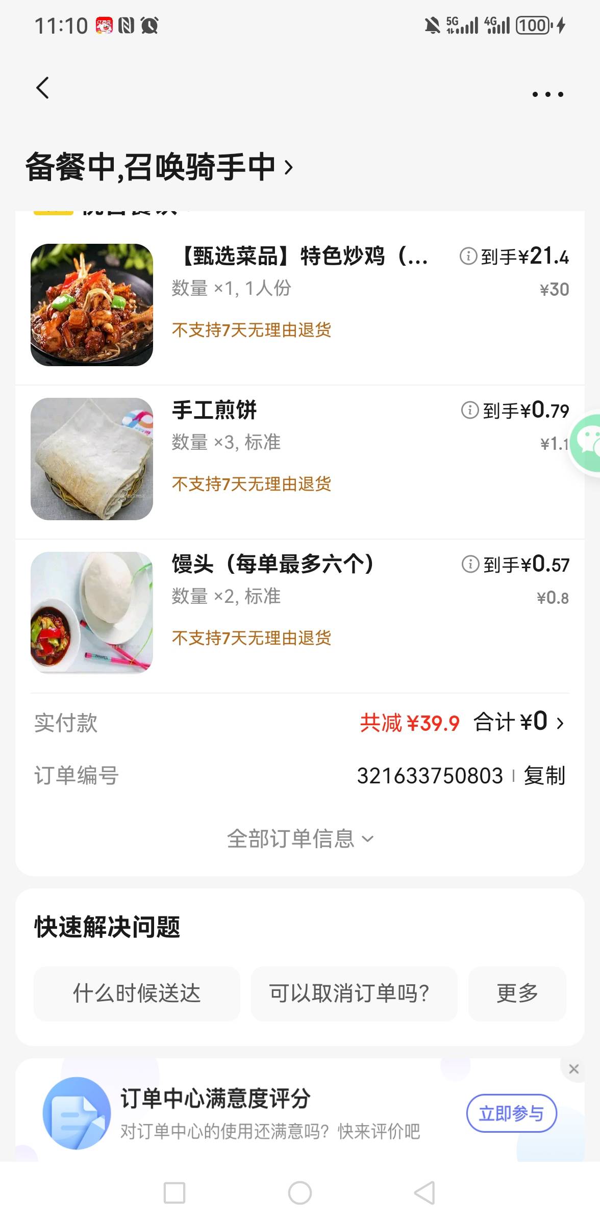 小死鸡吃上了

59 / 作者:你是土狗 / 