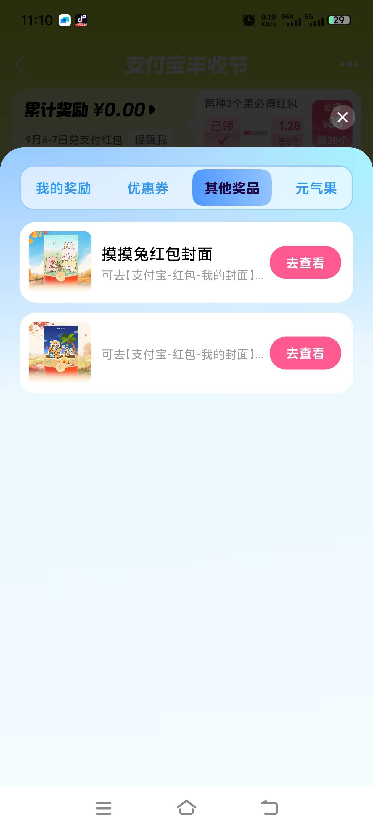 支付宝黑号玩个鸡毛


76 / 作者:gzc544264755 / 