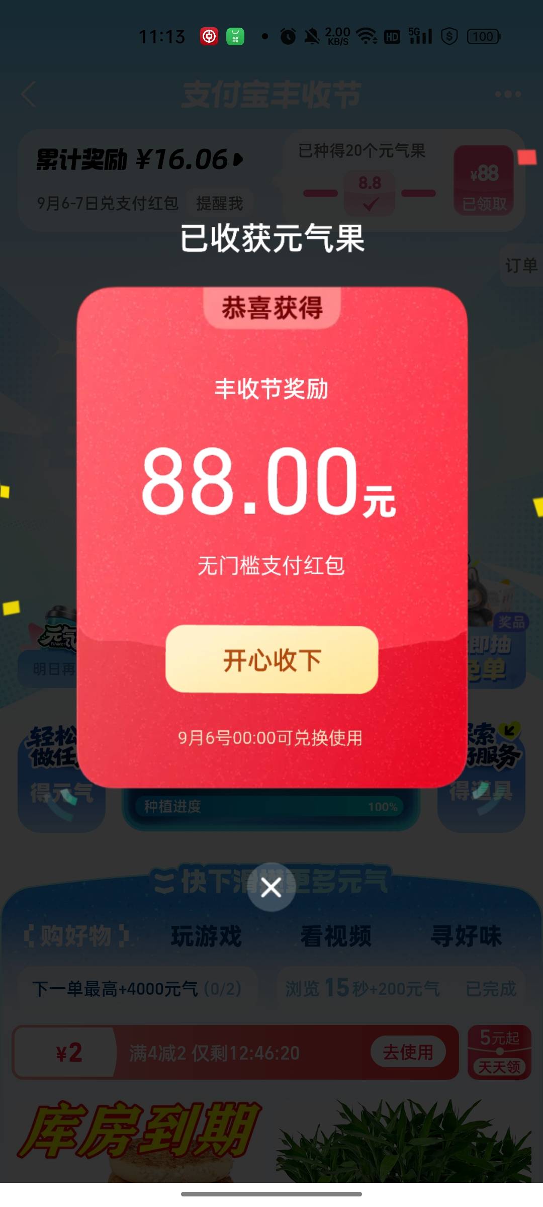 成本花了20，104-20=84利润  不错，今天大毛中行33+6=39，农行20数币，破百了睡觉。支26 / 作者:回望Yuki / 